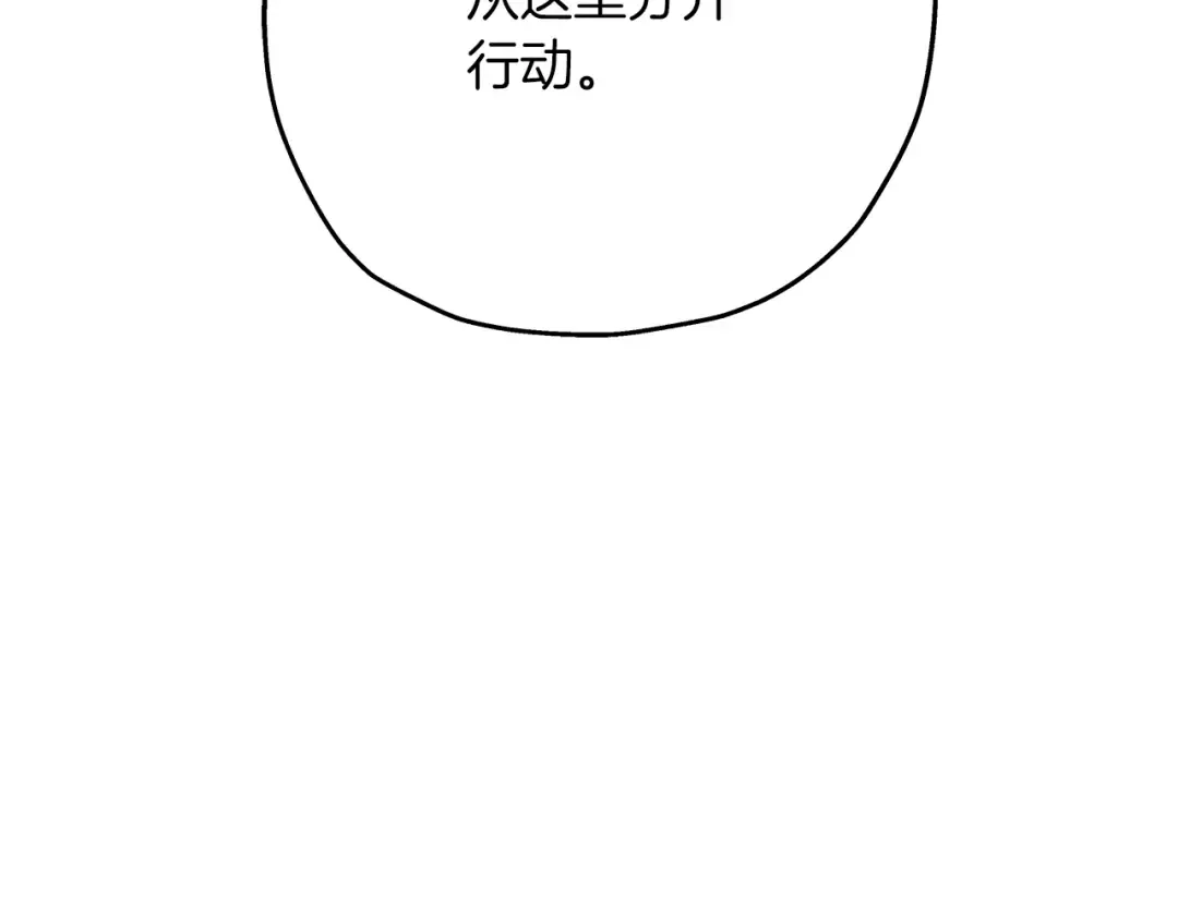 第40话 复仇者 第79页