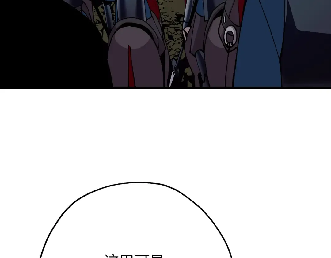 第40话 复仇者 第81页