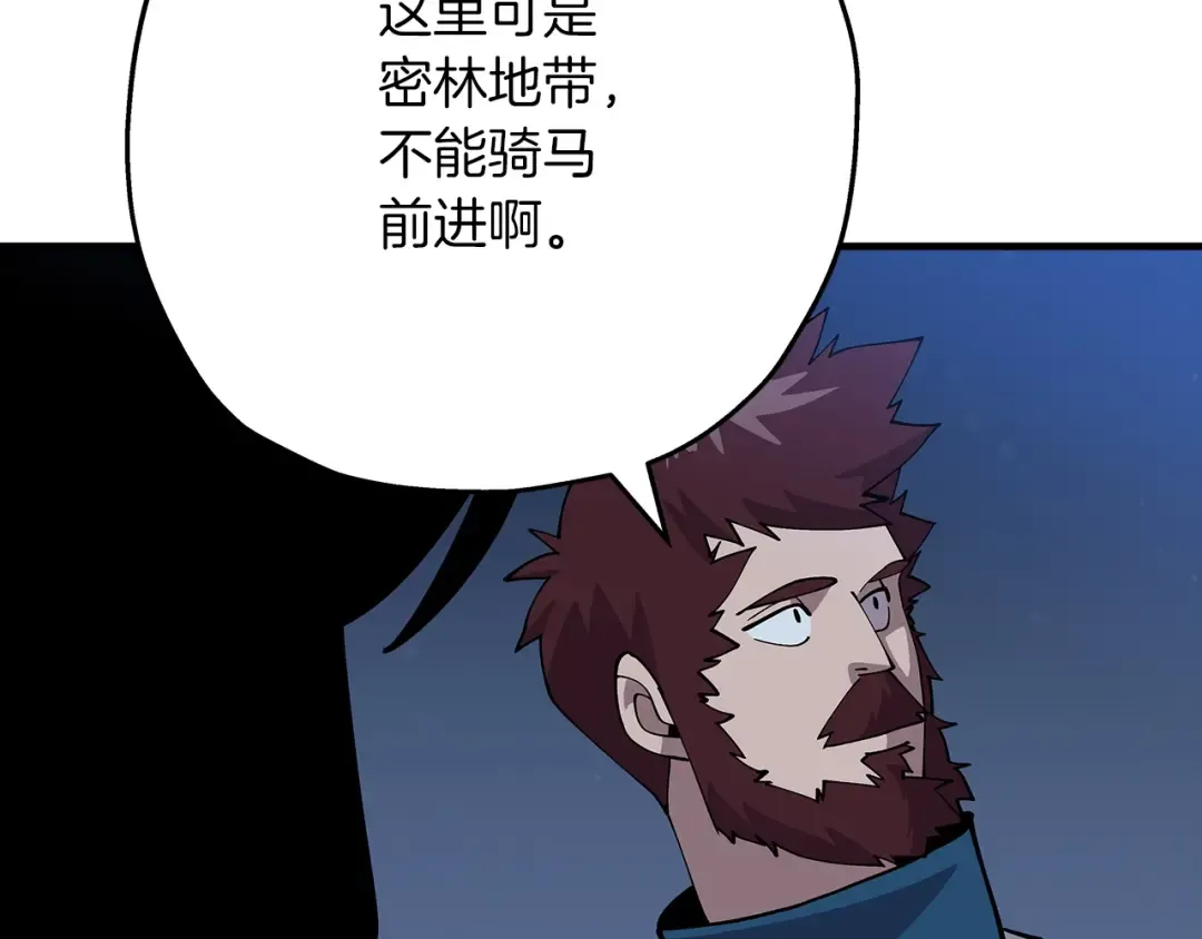 第40话 复仇者 第82页
