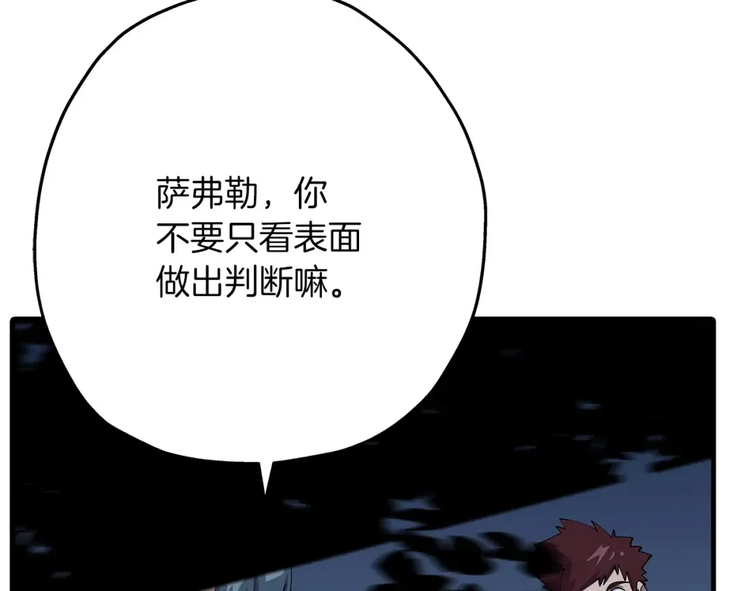 第40话 复仇者 第84页