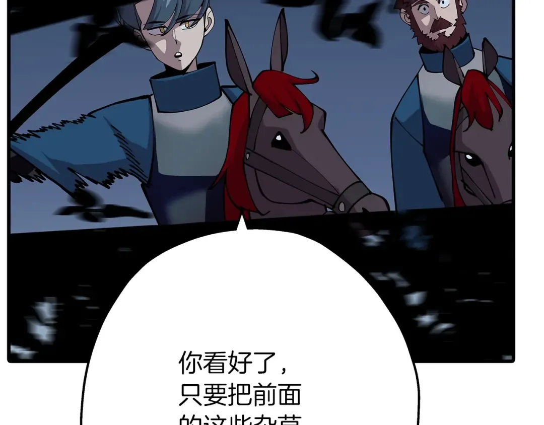 第40话 复仇者 第85页