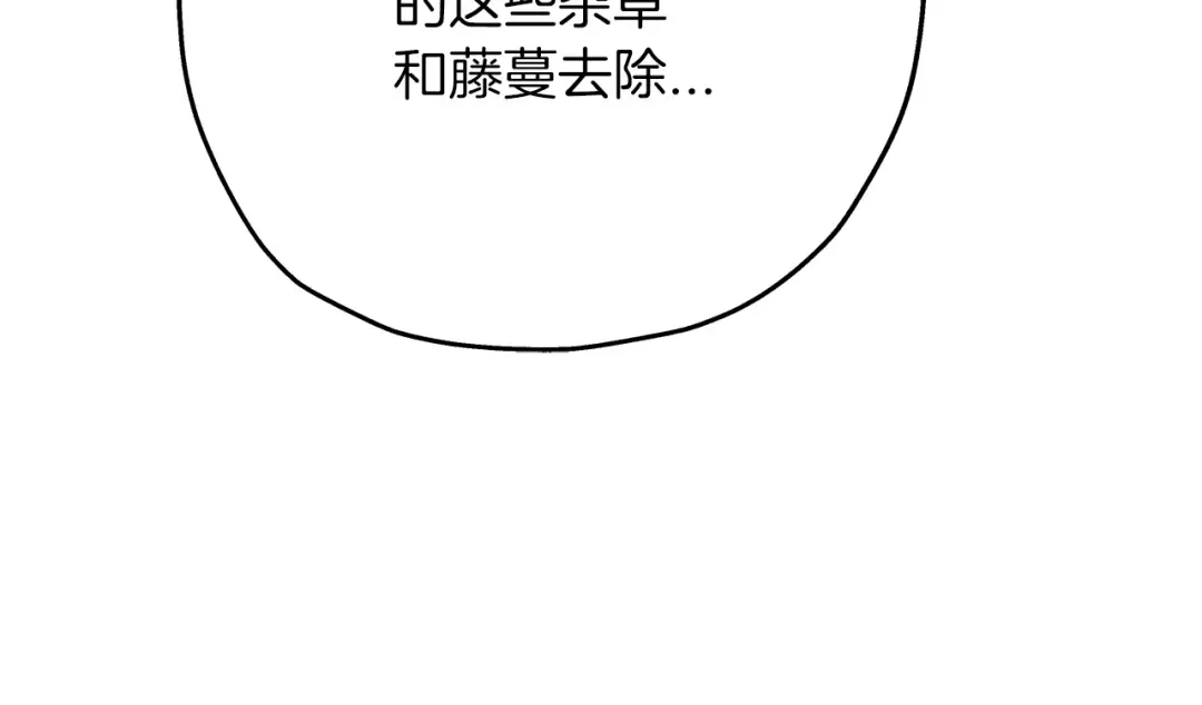 第40话 复仇者 第86页