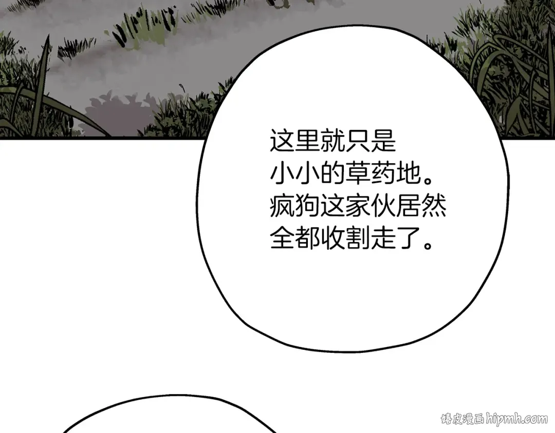 第40话 复仇者 第88页