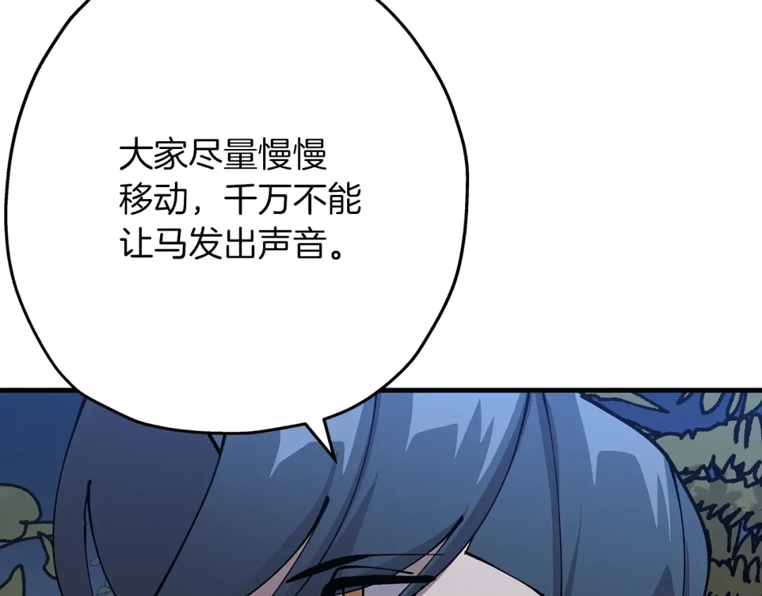 第40话 复仇者 第89页