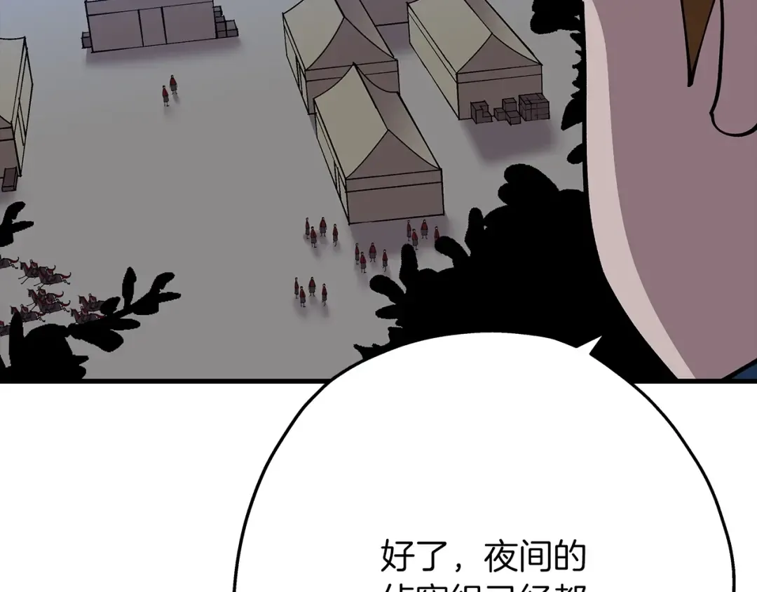 第40话 复仇者 第93页