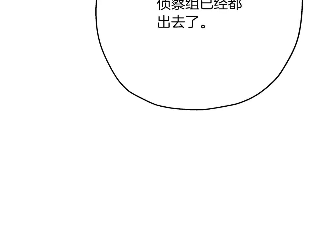 第40话 复仇者 第94页