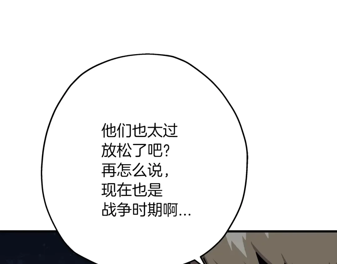 第40话 复仇者 第99页