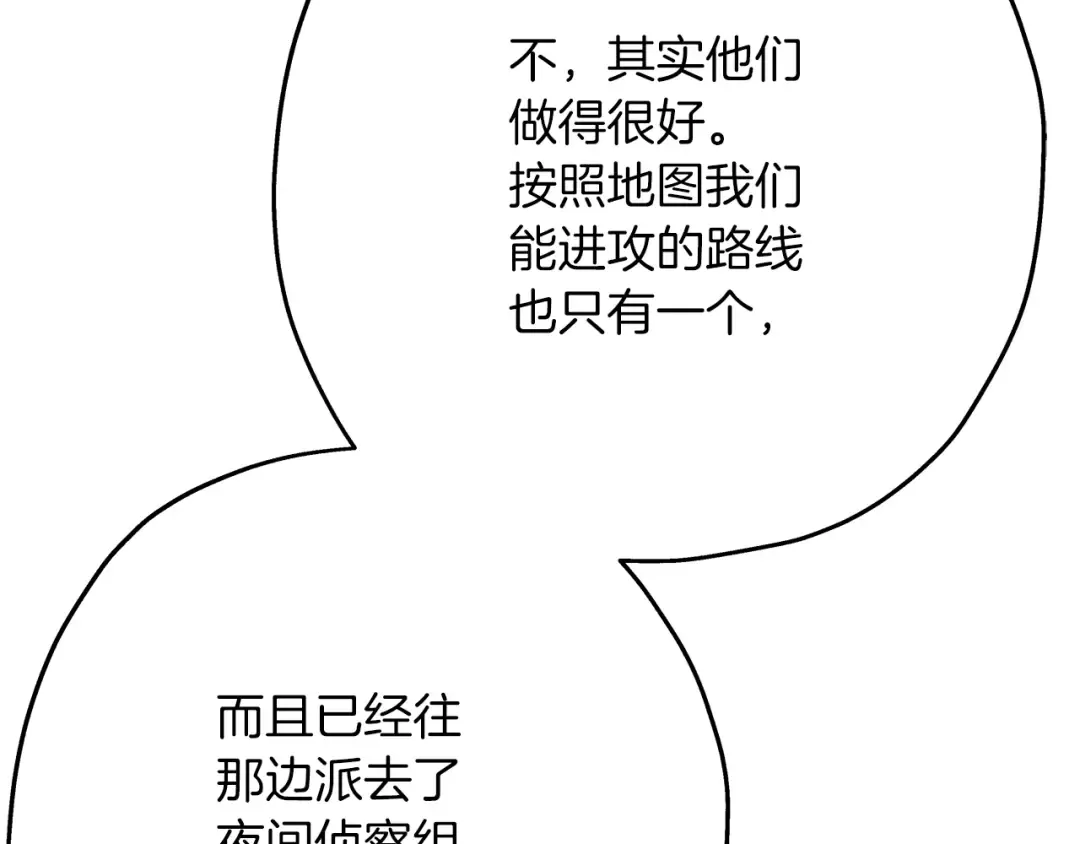 第40话 复仇者 第101页