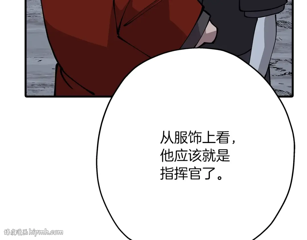 第40话 复仇者 第104页