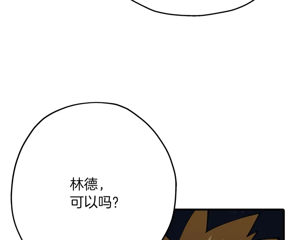 第40话 复仇者 第105页