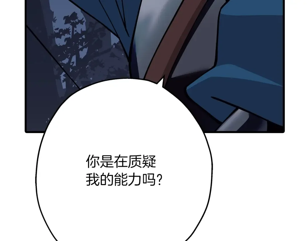 第40话 复仇者 第107页