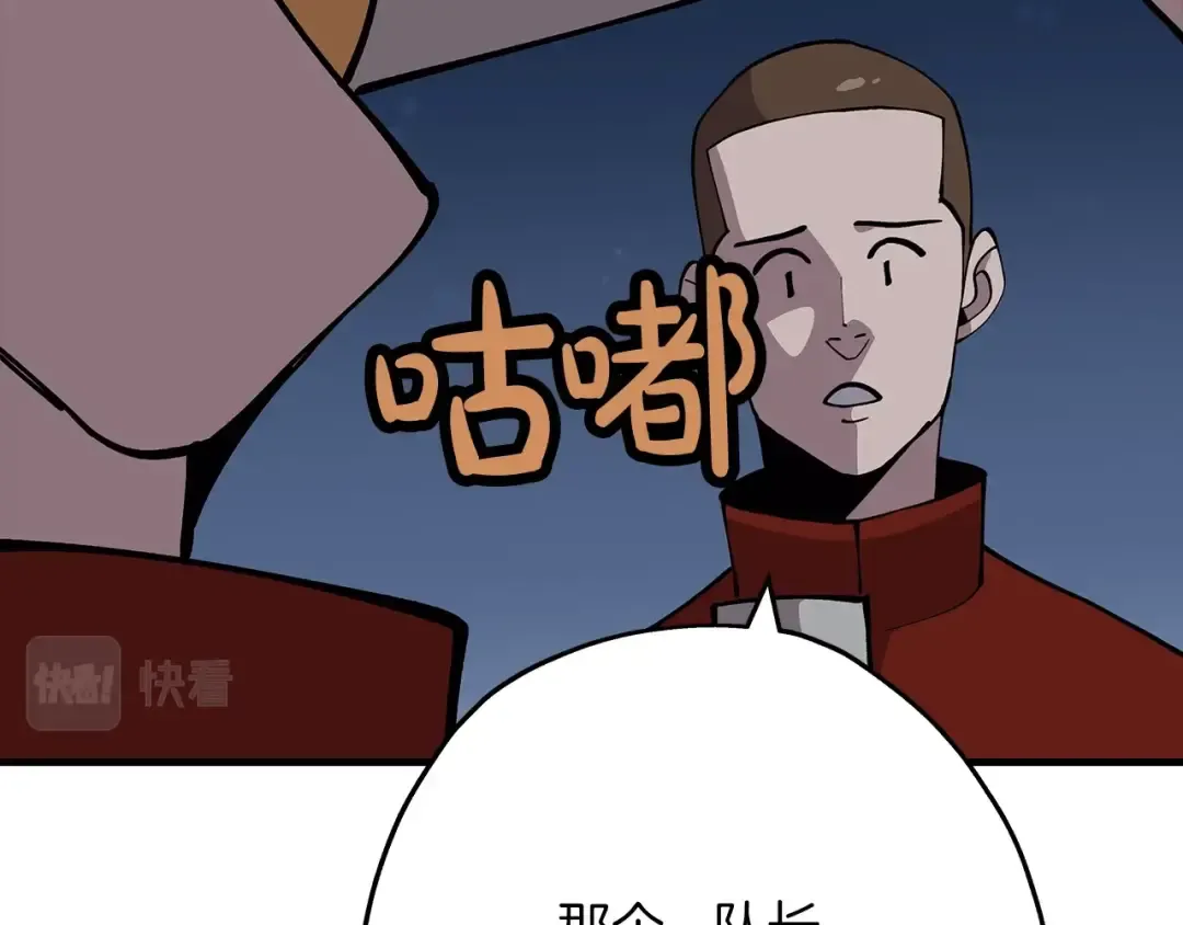 第40话 复仇者 第111页