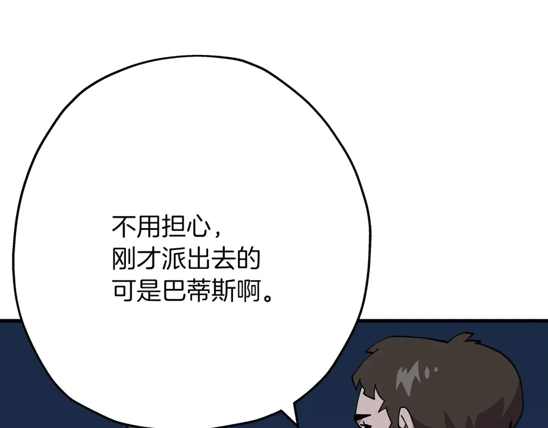 第40话 复仇者 第113页