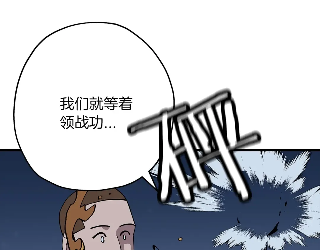 第40话 复仇者 第115页