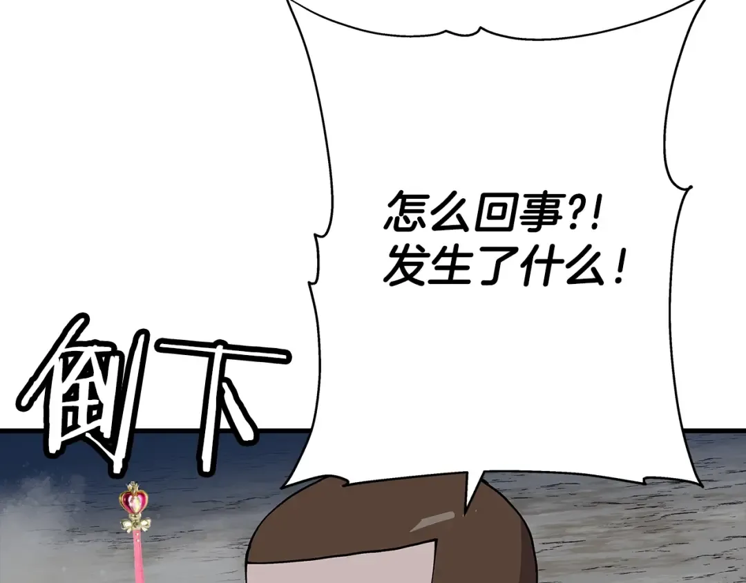 第40话 复仇者 第117页