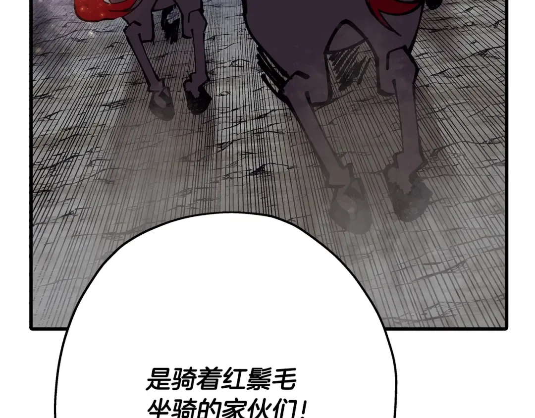 第40话 复仇者 第130页