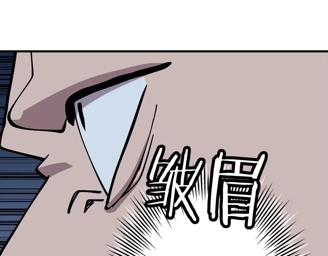 第40话 复仇者 第132页