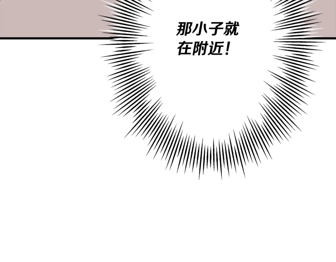 第40话 复仇者 第133页