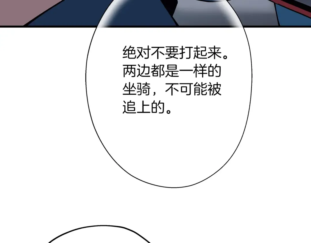第40话 复仇者 第139页