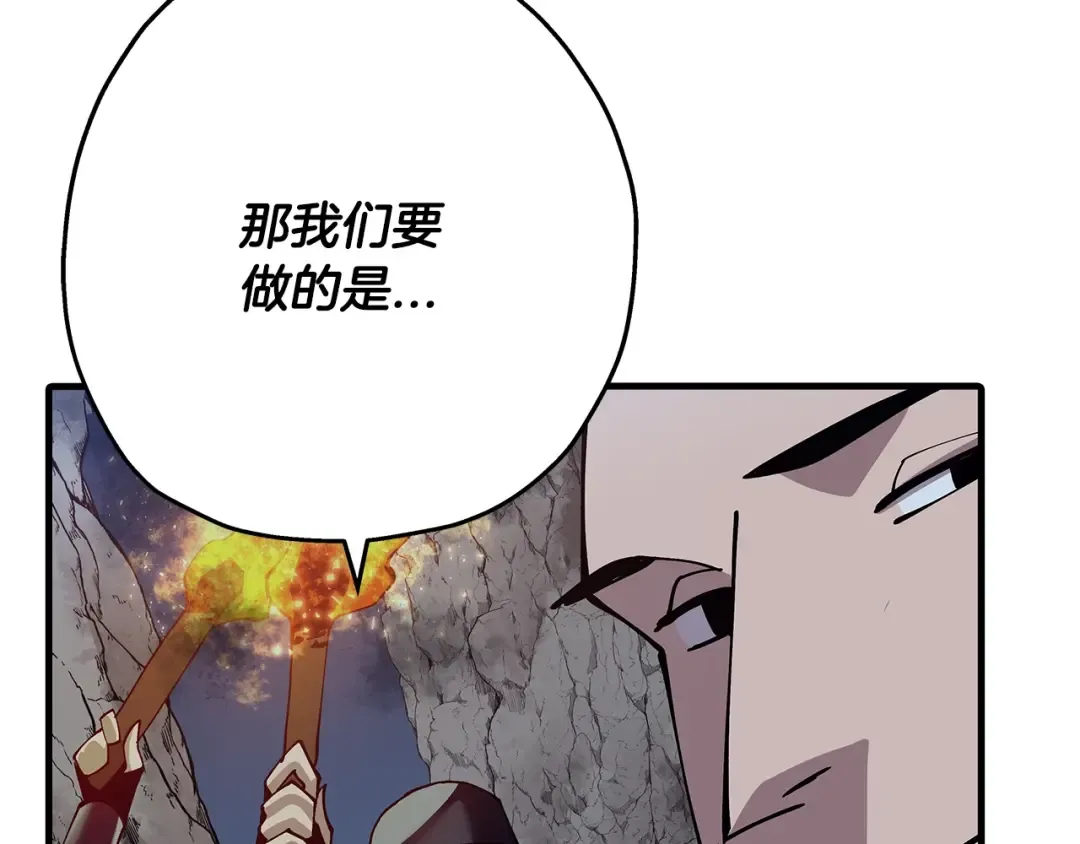 第40话 复仇者 第140页