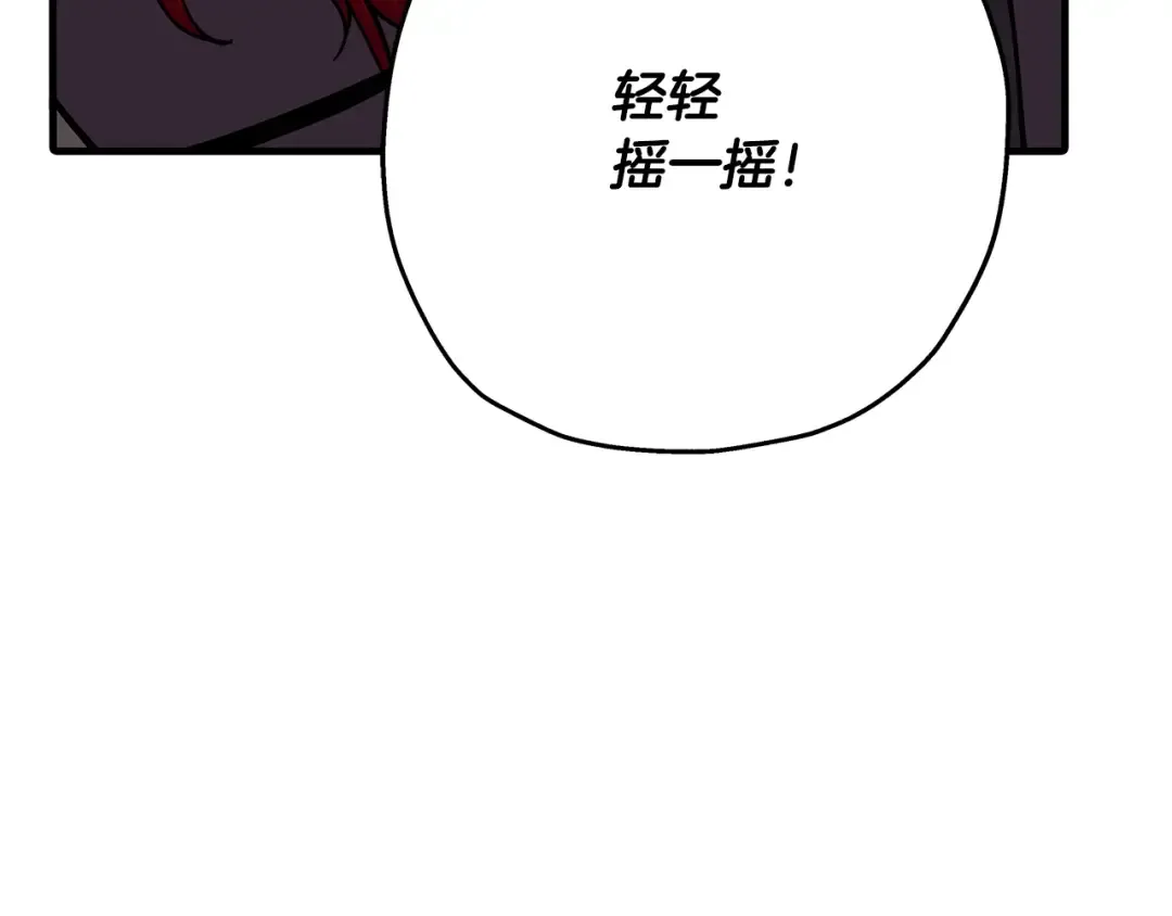 第40话 复仇者 第142页