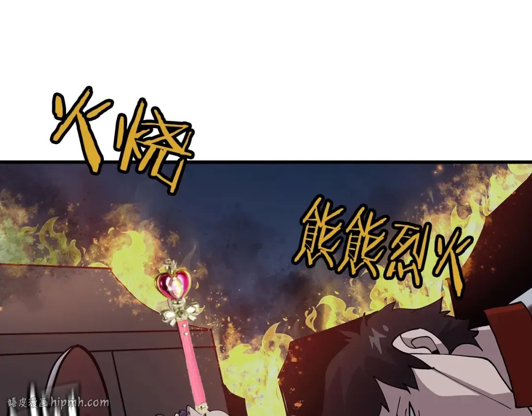 第40话 复仇者 第144页