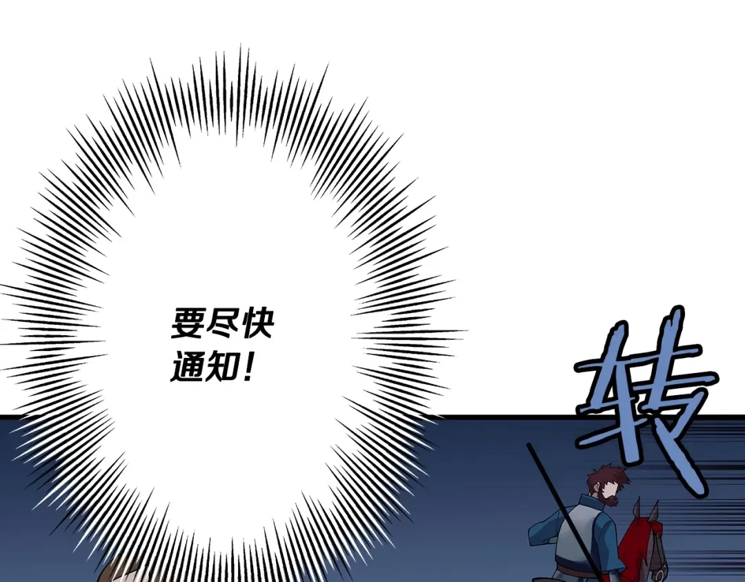 第40话 复仇者 第147页