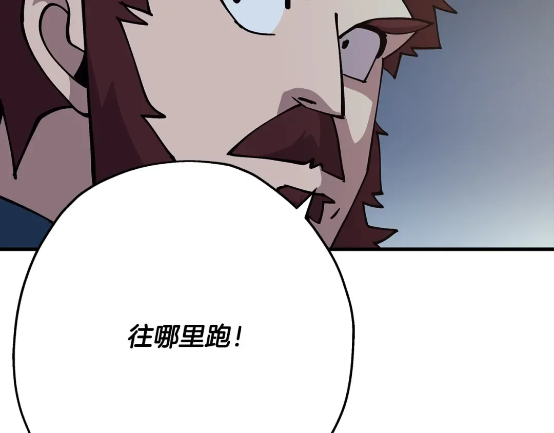 第40话 复仇者 第150页