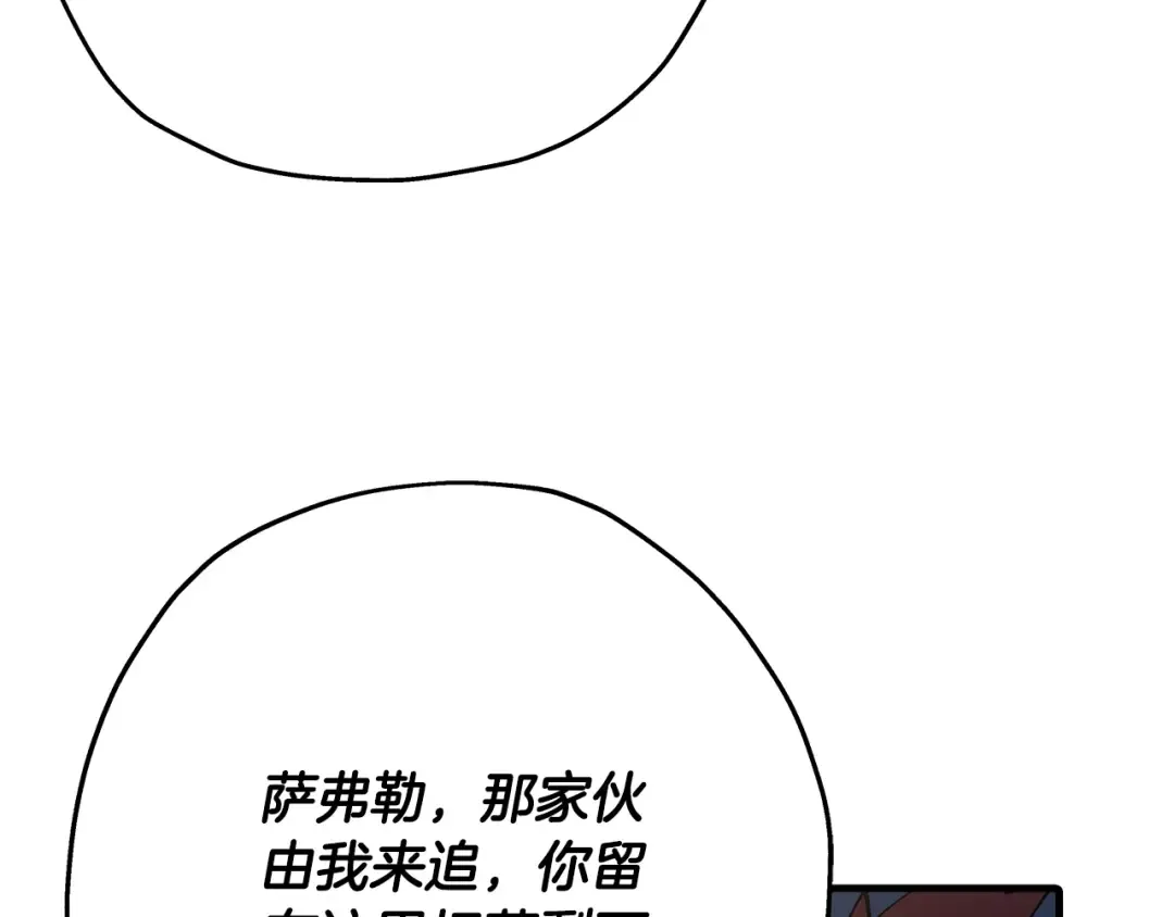 第40话 复仇者 第151页