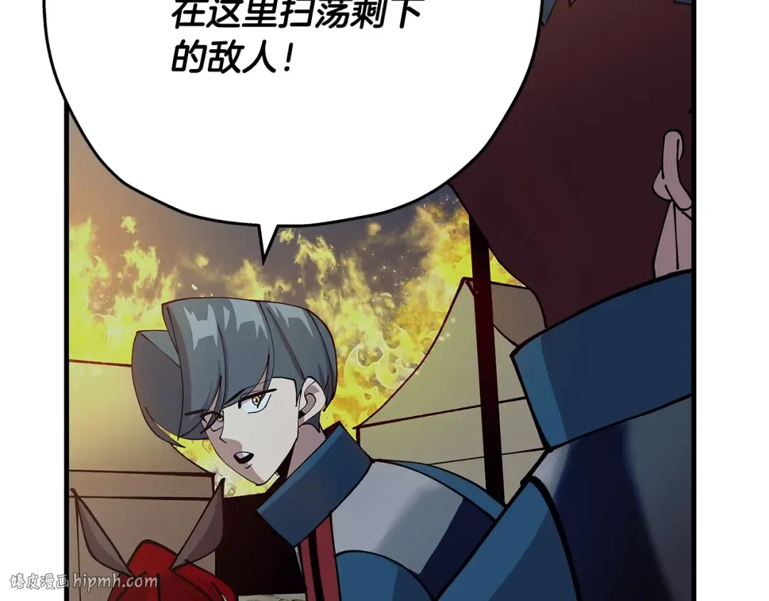 第40话 复仇者 第152页