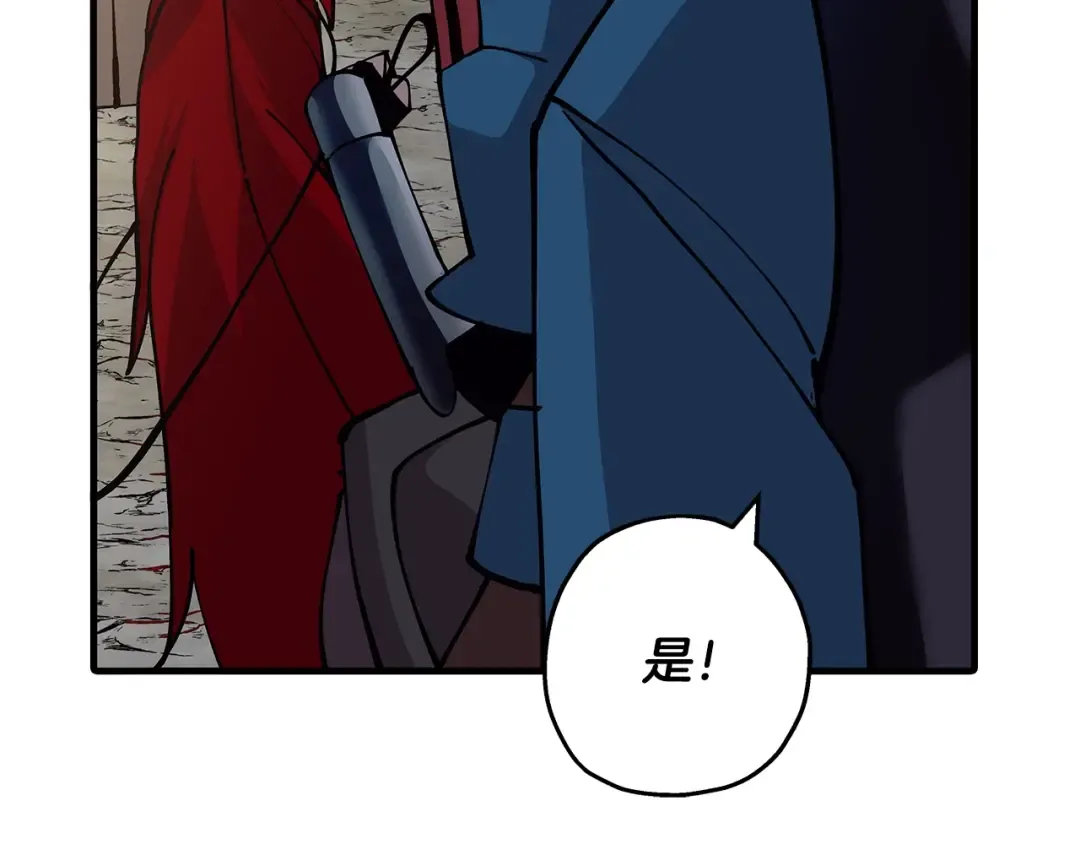第40话 复仇者 第153页