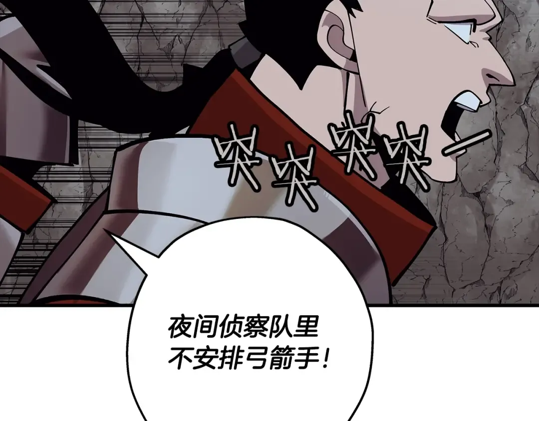 第40话 复仇者 第161页