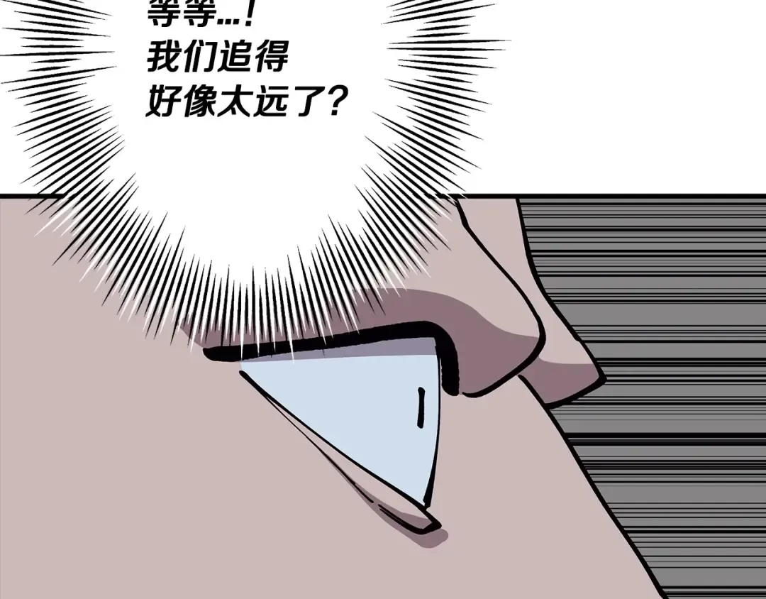第40话 复仇者 第163页