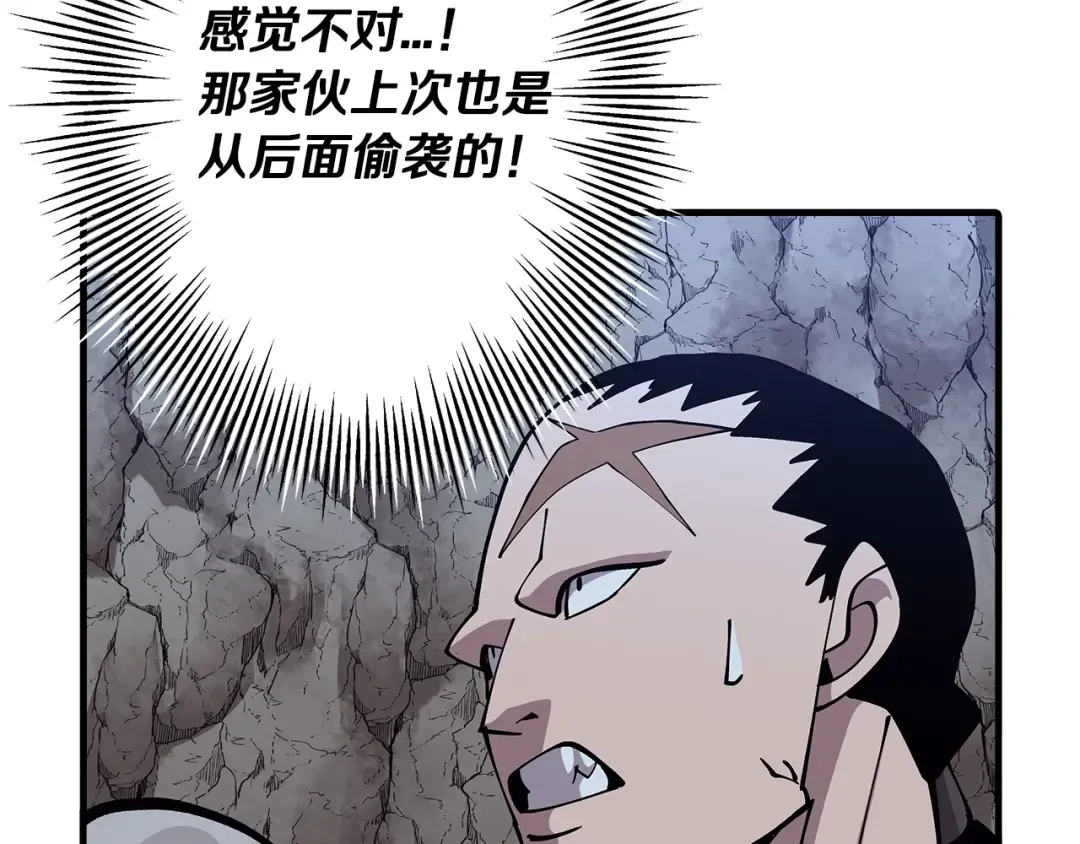 第40话 复仇者 第167页