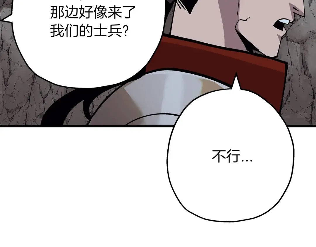 第40话 复仇者 第172页