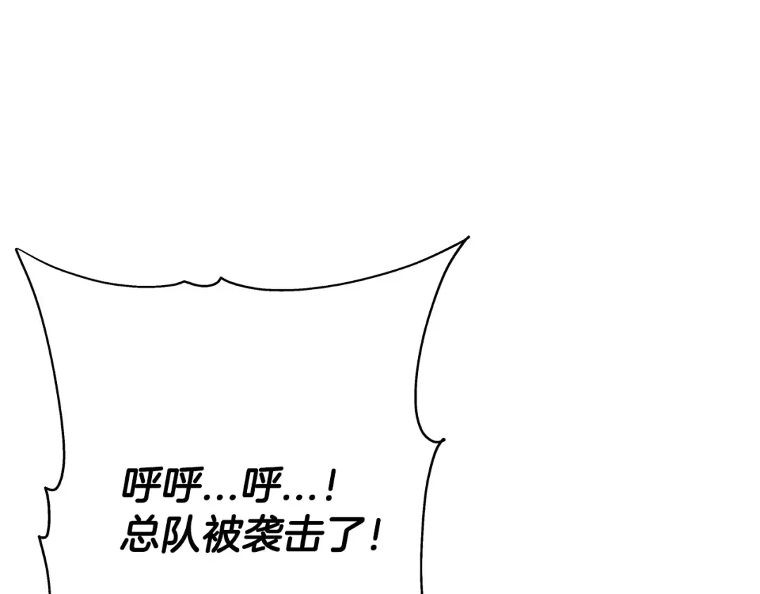 第40话 复仇者 第173页