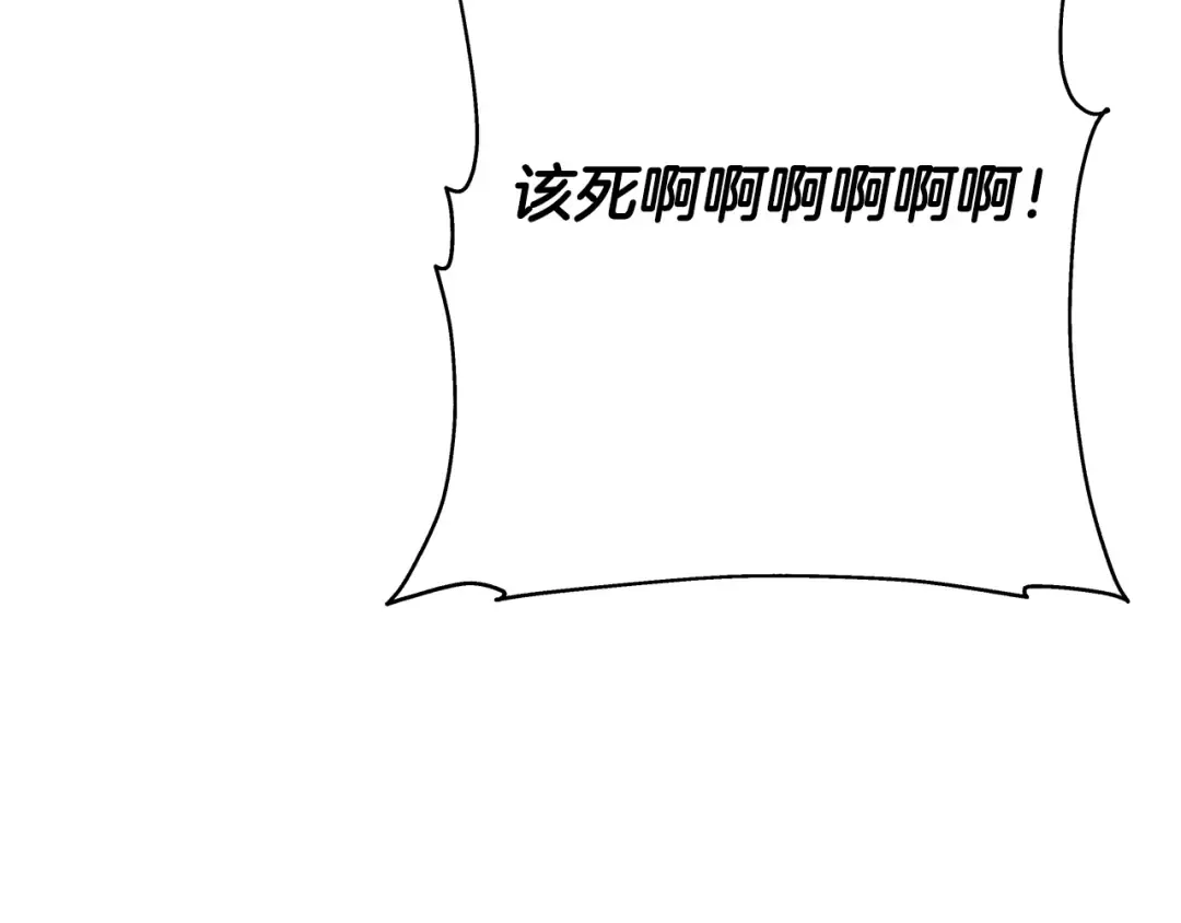 第40话 复仇者 第175页