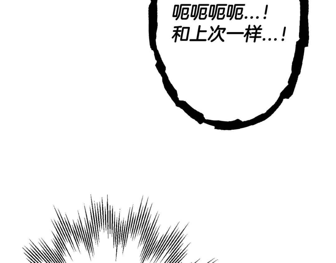第40话 复仇者 第177页