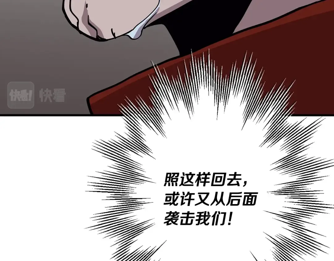 第40话 复仇者 第179页