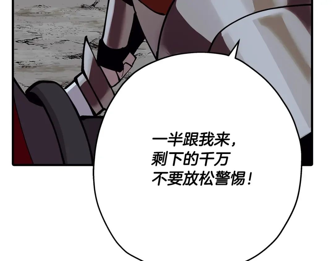 第40话 复仇者 第182页