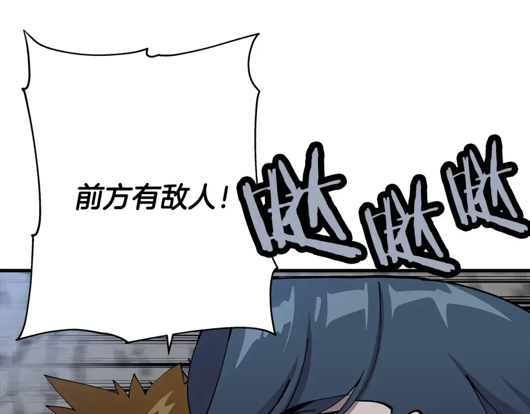 第40话 复仇者 第186页