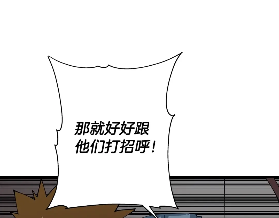 第40话 复仇者 第188页