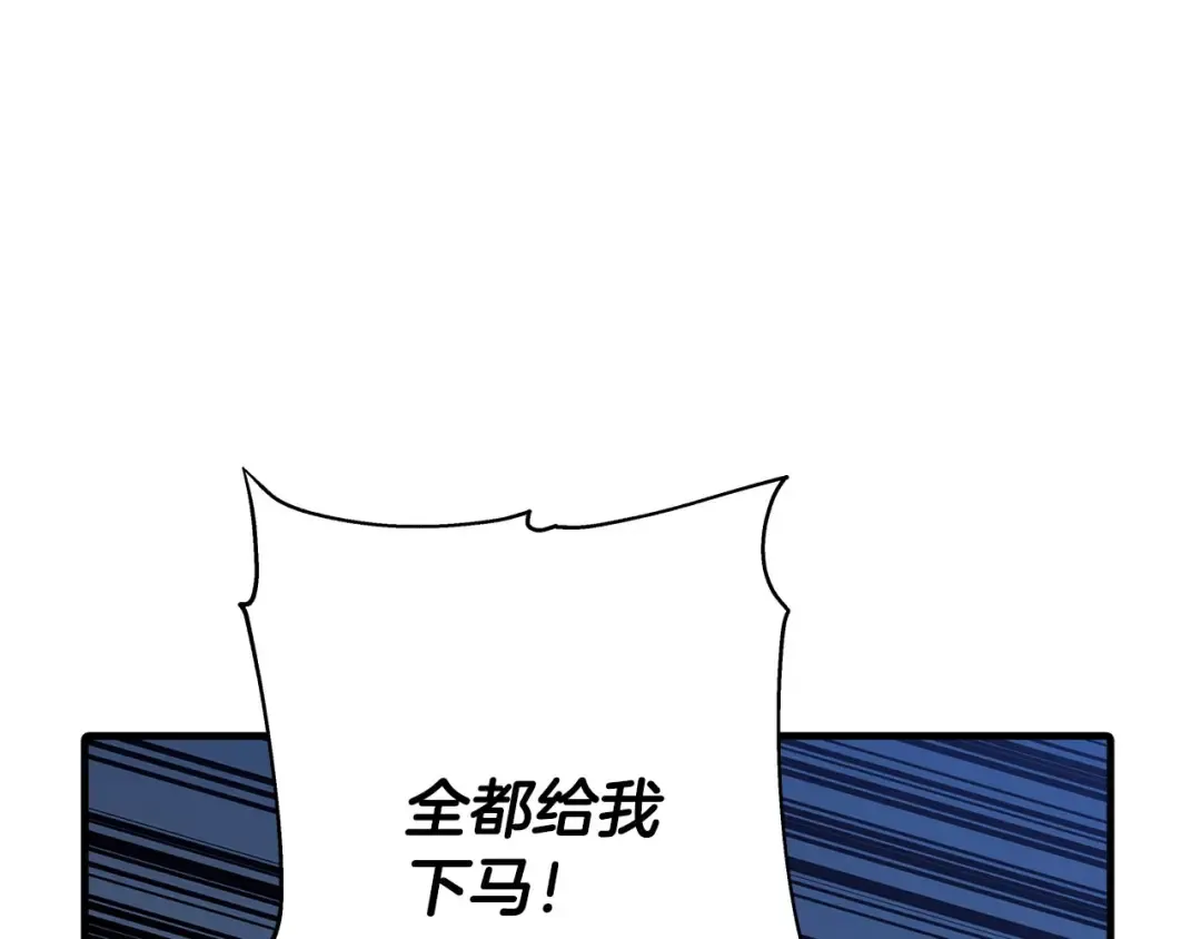 第40话 复仇者 第202页