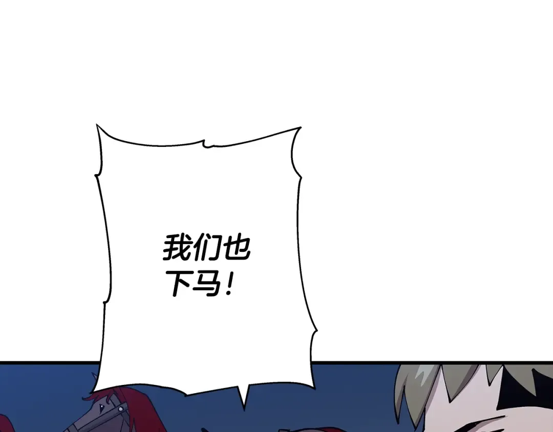 第40话 复仇者 第205页