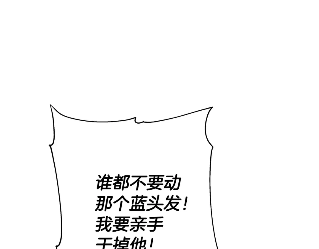 第40话 复仇者 第207页