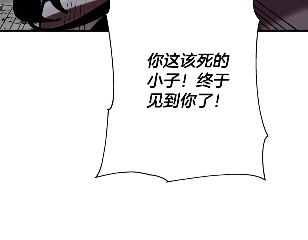 第40话 复仇者 第209页