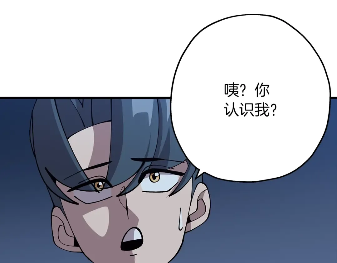 第40话 复仇者 第210页