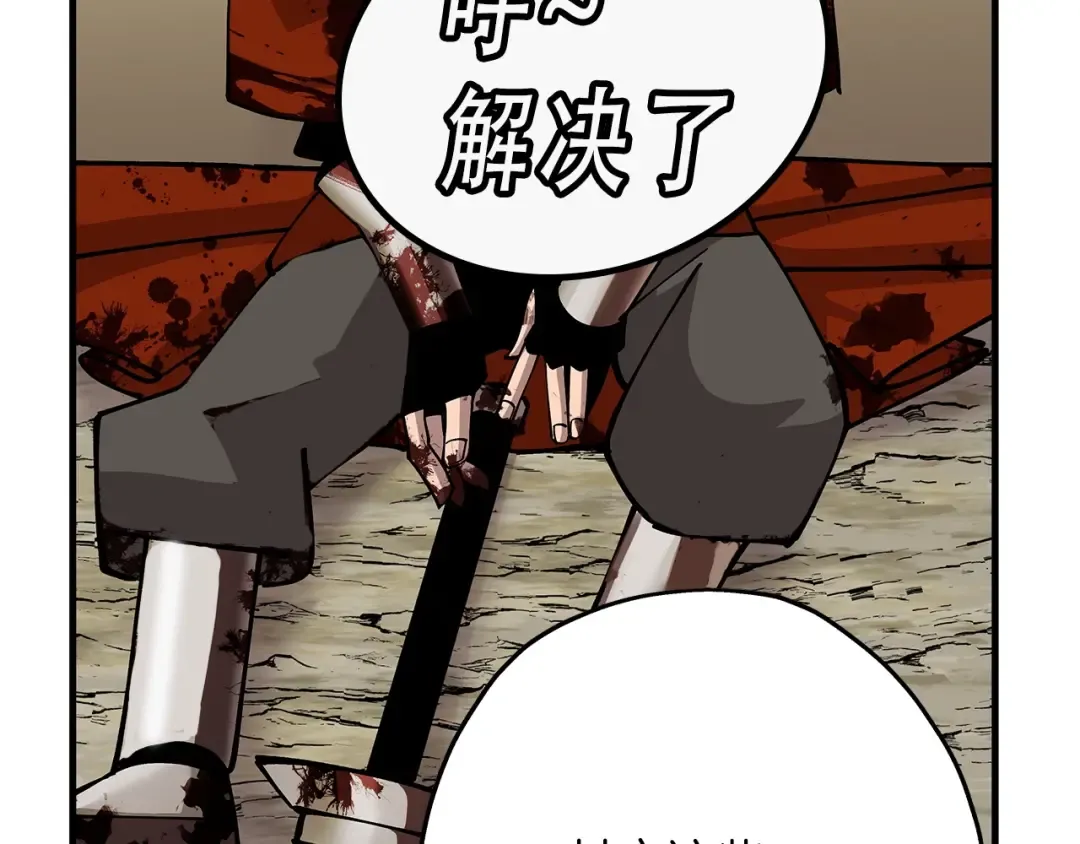第41话 围剿 第2页