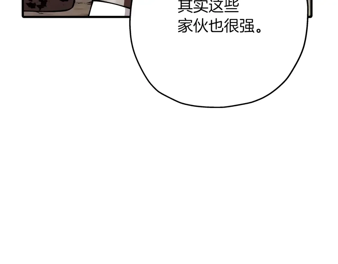 第41话 围剿 第3页