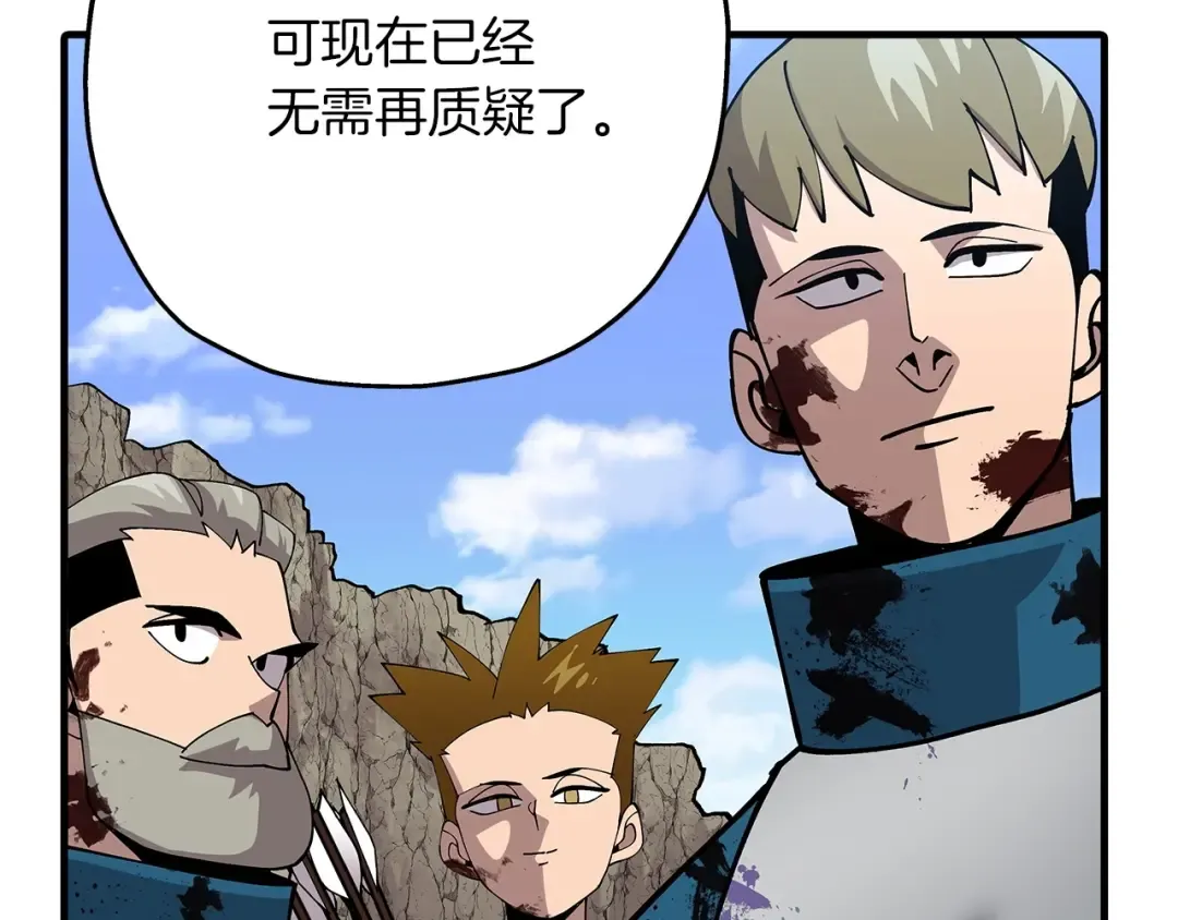 第41话 围剿 第7页